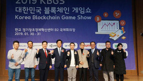 국내 최대 규모 블록체인 게임쇼 '개막'