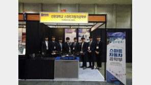 선문대 스마트자동차공학부, 1시간 비행-시속 80km 다양한 드론 공개