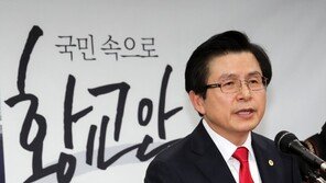 황교안 “홍준표는 귀한 자산…文정부 막는데 함께 해야”
