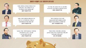 5대 금융지주 시대… “리딩뱅크, 우리가 선점”