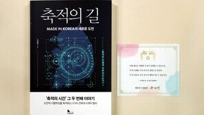 文대통령, 이정동 특보 저서 ‘축적의 길’ 靑 직원들에 선물