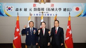 방한한 일본 前방위상 “우리가 싸우고 있을 때 아니다”