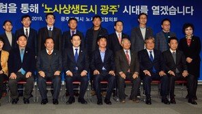 ‘광주형 일자리’ 현대차 합작공장 타결…31일 협약식