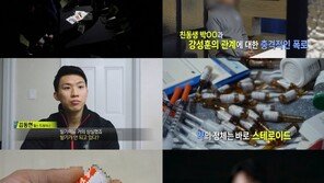 강성훈 편 ‘실화탐사대’ 예정대로, 방송금지가처분 기각