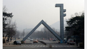 ‘성추행 의혹’ 서울대 교수, 제자 고소…“내 메일 훔쳐봐”