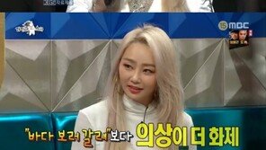 ‘라스’ 효린 “시상식 의상, 화제될 줄 몰라…깜짝 놀랐다”