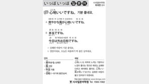 [시사일본어학원]기분 좋네요.