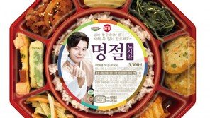 세븐일레븐 ‘구절판 명절도시락’ 출시