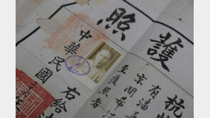 독립운동가 조소앙 선생 ‘대한독립선언서’ 육필 초고 공개