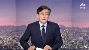 ‘손석희 폭행’ 의혹 제기 프리랜서 기자 “뉴스룸에서 사과하면 용서”