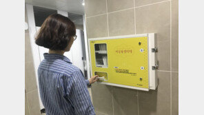 여성 85% “생리대 없어 곤란”…비치기관 200개소로 확대
