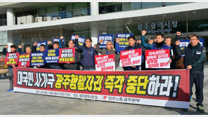 광주형 일자리 협약식 앞두고 노동계 반발 잇따라