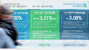 은행 예금금리 4년만에 2%대로 상승…대출금리 하락 ‘숨고르기’