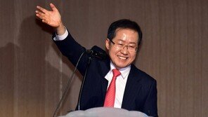 홍준표 “좌파들 놀이터된 靑 청원 게시판 폐쇄해야”