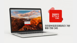 윤커뮤니케이션즈, 통합콘텐츠관리시스템 홍익인간 CMS V2.1 출시