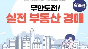 [에듀윌] 공인중개사 실전 부동산 경매, 한 번에 정리하라!