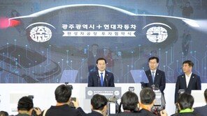 “광주형 일자리 막 올랐다”…광주시-현대차 신설법인 투자 합의