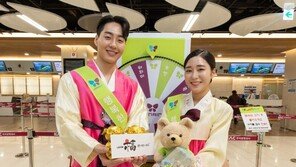 진에어, 설맞이 이벤트 마련…마술쇼부터 룰렛 경품 행사까지