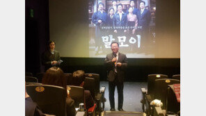 눈물 훔치는 장관…김부겸 영화 ‘말모이’ 관람