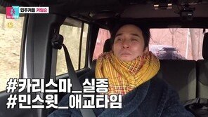 “최민수 예고편 20만뷰 돌파” 동상이몽, 뜻밖 악재…4일 방송  Go?
