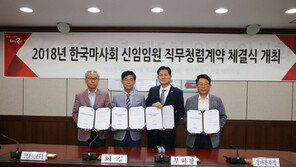 한국마사회, 부패방지시책 평가 2년 연속 우수등급