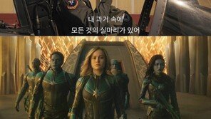 ‘캡틴 마블’, 마블 최초 90년대 배경…‘어벤져스’ 결성 계기 등장?