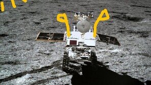 中 창어4호 달탐사선, 영하 190도 밤을 견디고 깨어나