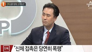 김웅 기자 “녹음 이유? 자리 벗어나려고…맞을 때 ‘도저히 안 되겠다’ 생각”