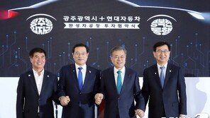 文대통령 “광주형 일자리, 혁신포용국가 가는 역사적 전환점”