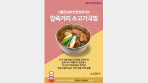 귀성길 놓치지 말아야 할 ‘고속도로 휴게소 명품음식 20선’