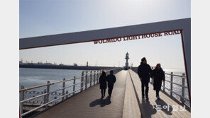 그림같은 ‘월미도등대 가는 길’