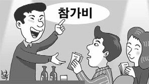“이성과 즉석 술자리” 3만원 받고 줄행랑… 방팅 사기단 활개