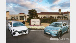 현대차-제주신라호텔, ‘전기차 무료 체험 서비스’ 실시