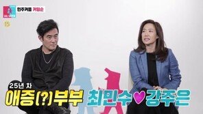 최민수 보복운전 논란→‘동상이몽2’ 4일 결방 결정…특선영화 대체