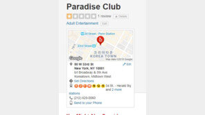 “최교일, 파라다이스 스트립바 방문”…이용자 후기 보니 ‘전라로 운영’
