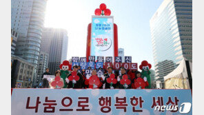 올해 사랑의온도탑 ‘101.1도’…47억 넘겨 4152억원 모금