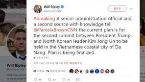 CNN “북미 2차정상회담, 베트남 다낭 개최 마무리 단계” 