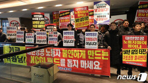 조양호 회장에 칼 빼든 국민연금…‘연금사회주의’ 우려 증폭