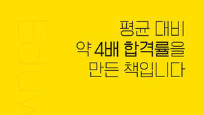 [에듀윌] 주택관리사 단기 합격을 위한 비법은?