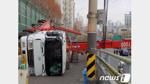 서울 창전동서 이삿짐차 전도…인접건물 화재·일대 정전
