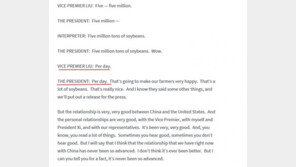 하루 콩 500만t 수입?…트럼프·류허 의사소통 오류 있었다