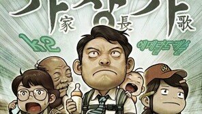 K2김성면+에메랄드캐슬=투캐슬, 가장가 家長歌