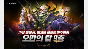 대작 모바일게임들 신규 업데이트와 이벤트로 재도약 노린다