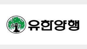 유한양행, 임원 인사 단행…최순규 연구소장 美 법인장 발령