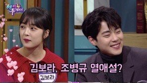 조병규, 윤세아 예쁘다고 칭찬하는 데서 멈추지 못한 탓