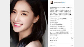 3월의 신부 공현주 “말 한마디에 큰 위로와 감동” SNS 결혼소감