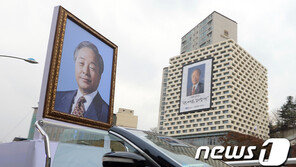 ‘김영삼도서관 건립비 횡령’ 민주센터 前간부 징역1년 확정