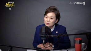 “지금 집 사도 좋으냐” 질문에 김현미 장관 하는말이…