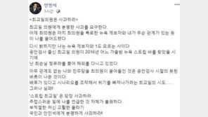 안민석 “대니얼 조와 1도 모르는 사이…최교일 사과하라”