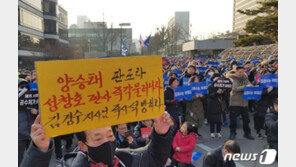 김경수 지지자 500명, 설연휴에 법원앞 모여 “보복판결” 규탄